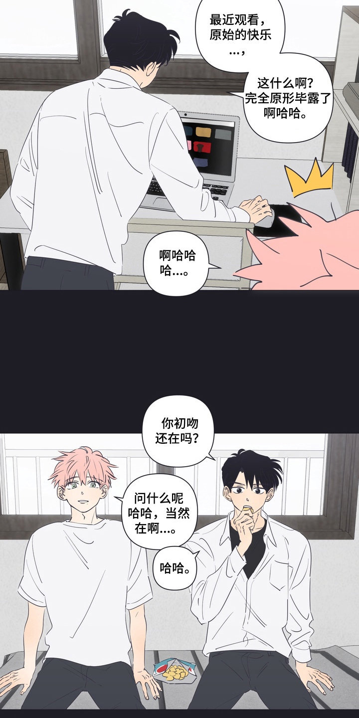 只有我能看见你漫画,第11章：喜欢过你3图
