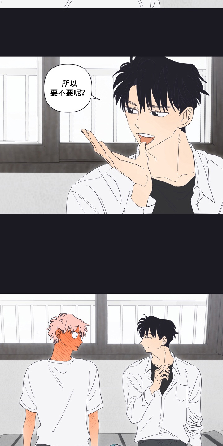 只有我能看见你漫画,第11章：喜欢过你5图