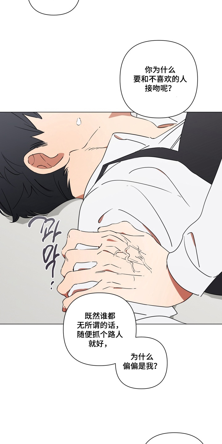 只有我能看见你的台湾电影漫画,第11章：喜欢过你5图