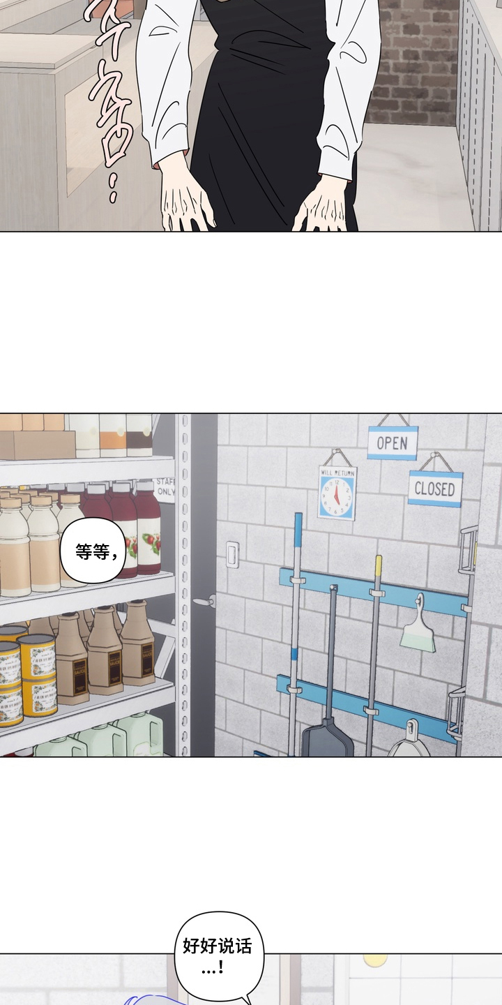 只有我能看见你漫画,第10章：被发现3图