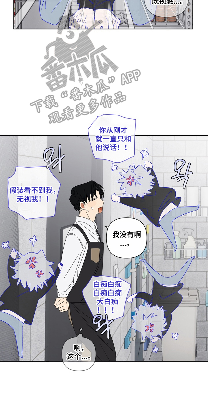 只有我能看见你韩剧漫画,第7章：不要无视我1图