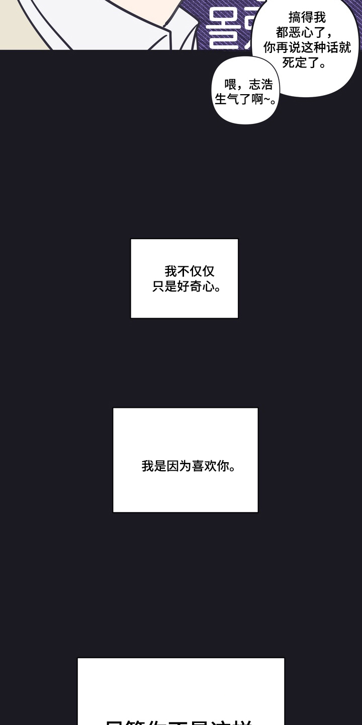 只有我能看见你的台湾电影漫画,第11章：喜欢过你1图