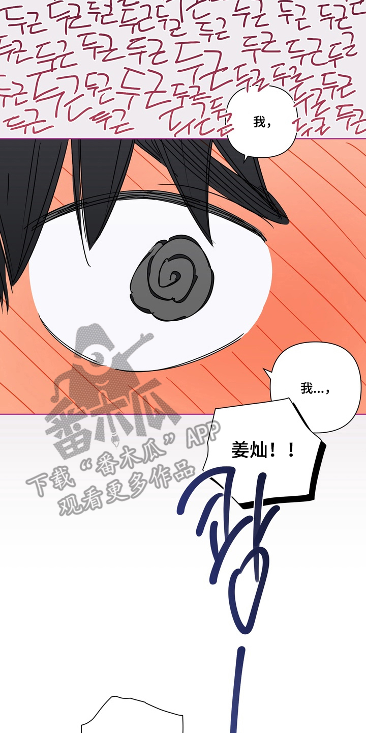 只有我能看见你韩剧漫画,第7章：不要无视我1图