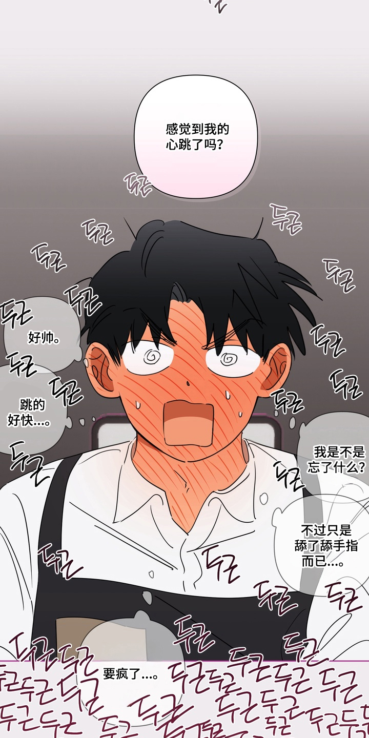 只有我能看见你韩剧漫画,第7章：不要无视我5图