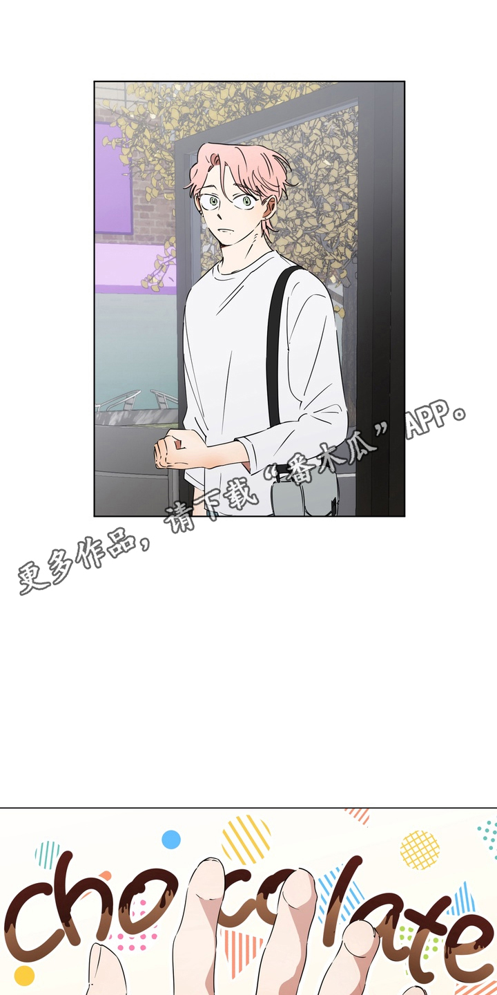 只有我能看见你剧情漫画,第8章：巧克力5图