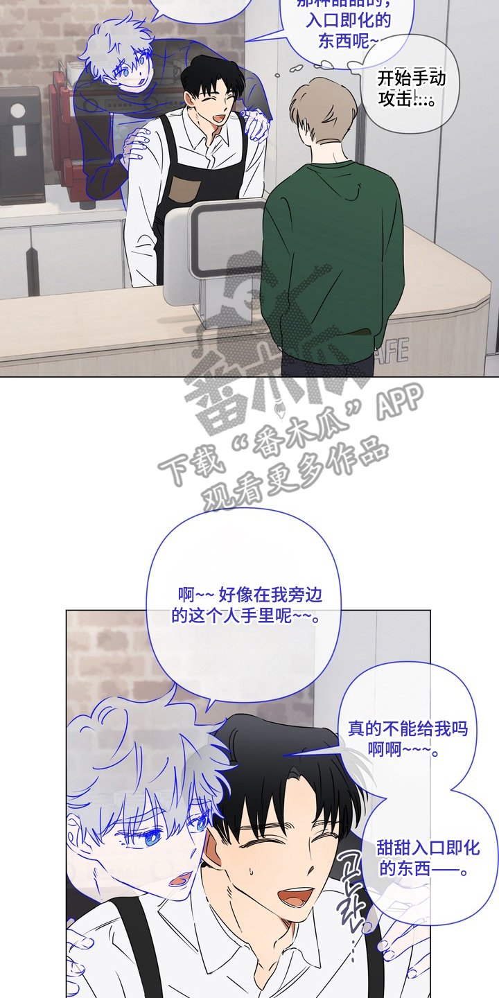 只有我能看见你韩剧漫画,第8章：巧克力4图