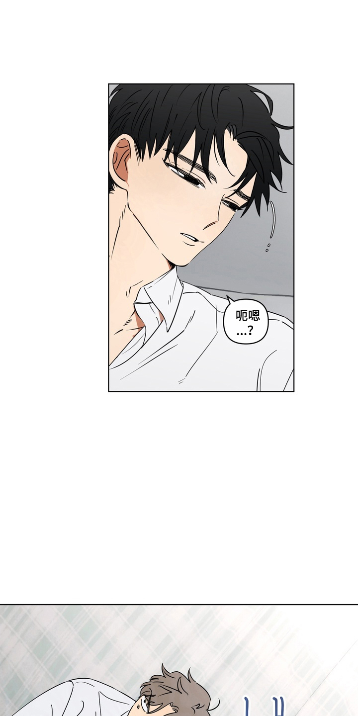 只有我能看见你剧情漫画,第3章：适可而止2图