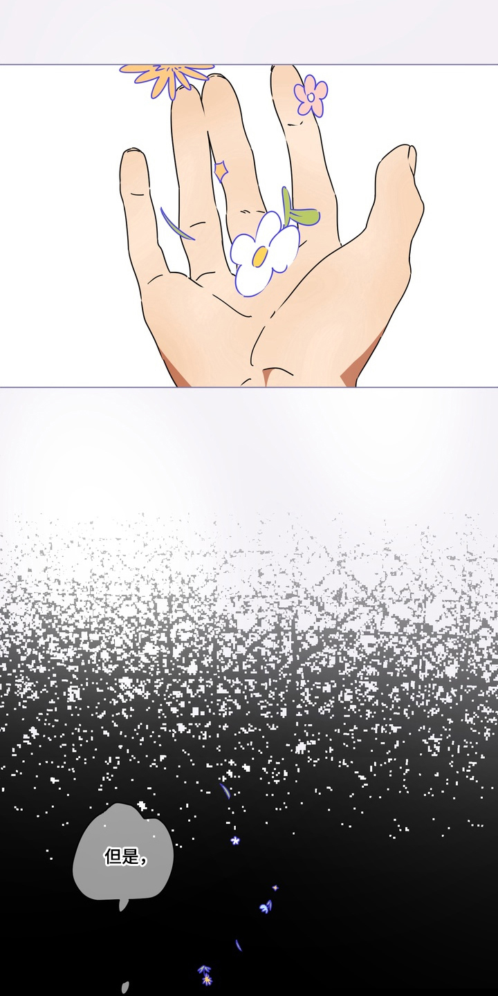 只有我能看见你韩剧漫画,第1章：还记得我吗5图