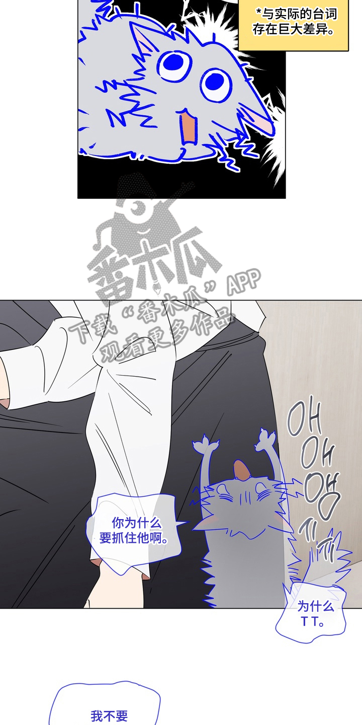 只有我能看见你韩剧漫画,第9章：巨大差异4图