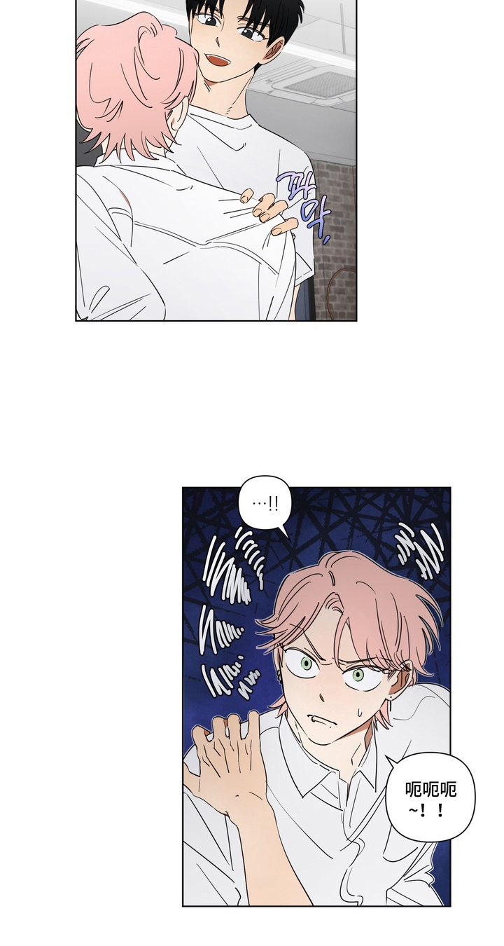 只有我能看见你的脸漫画,第5章：介绍个人3图
