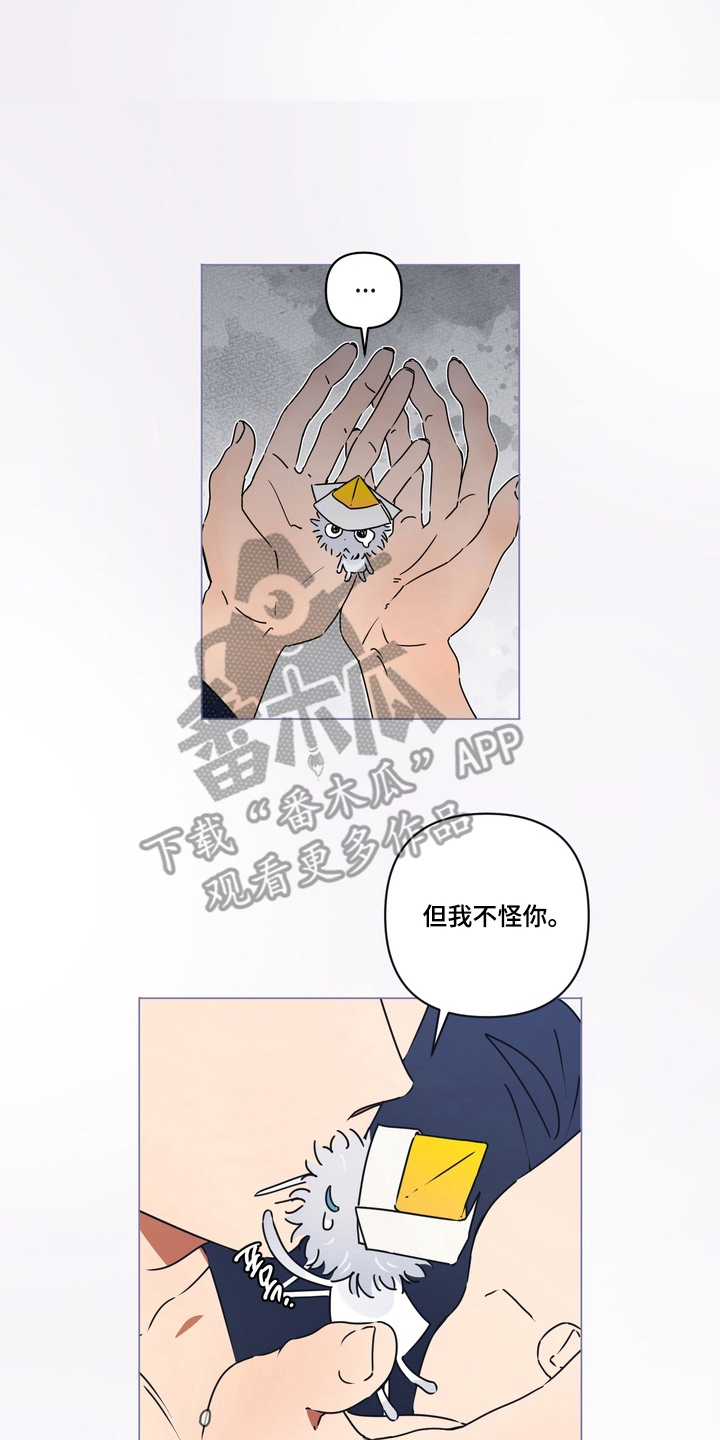 只有我能看见你韩剧结局漫画,第1章：还记得我吗1图