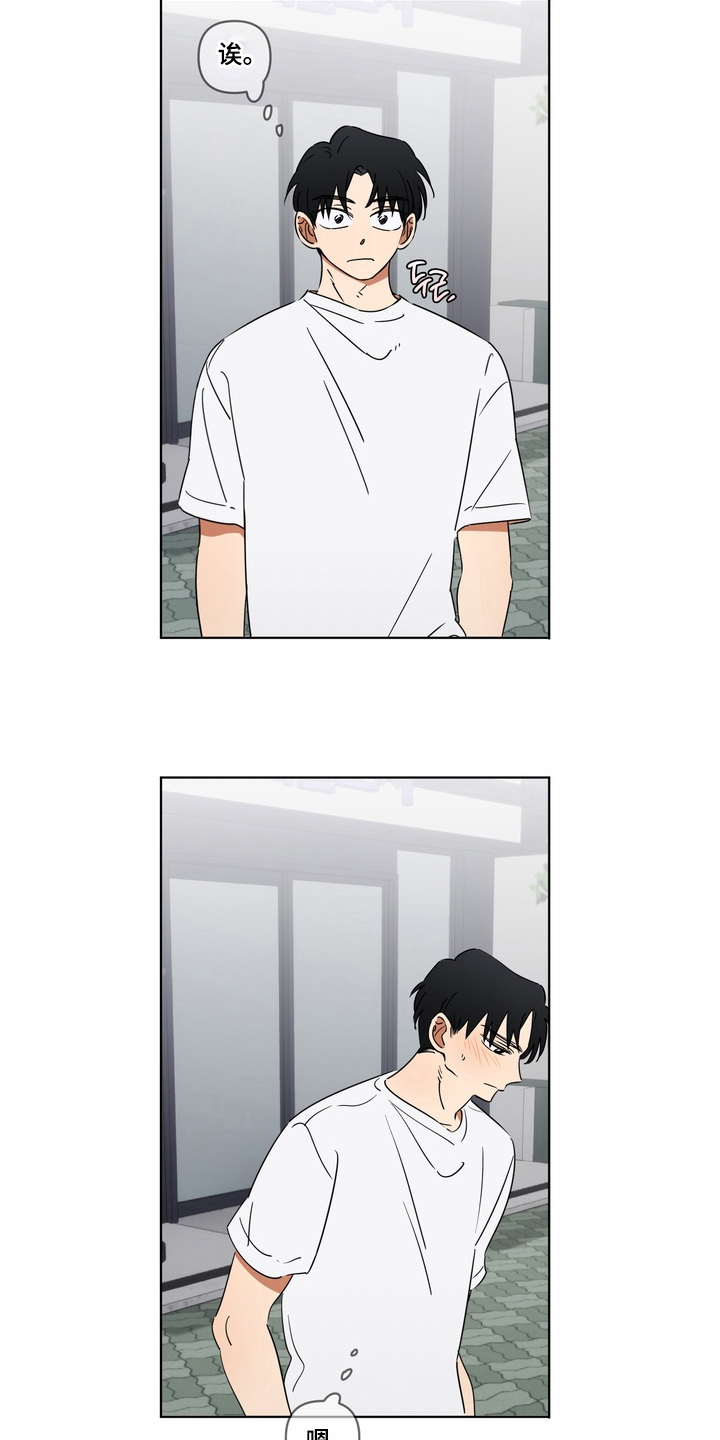 只有我能看见你剧情漫画,第5章：介绍个人2图