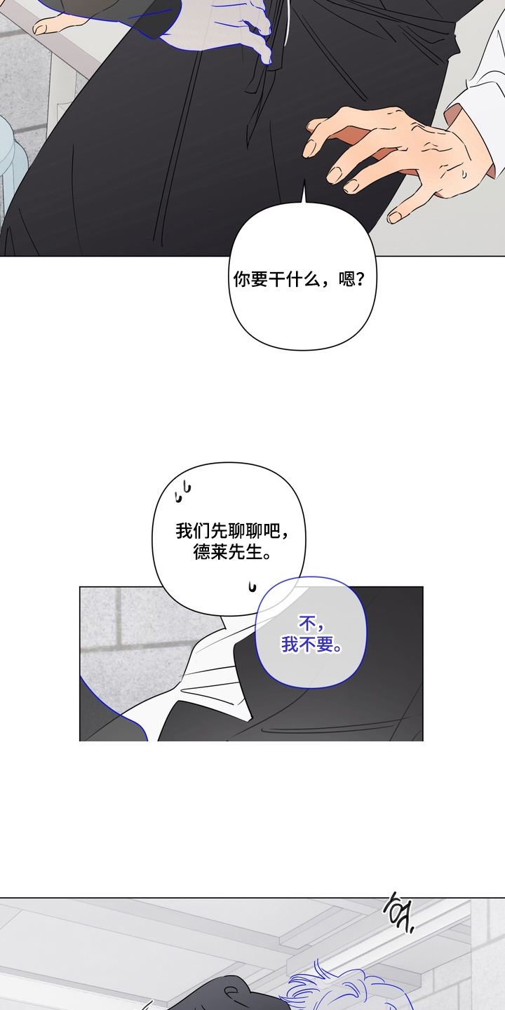 只有我能看见你漫画,第10章：被发现5图