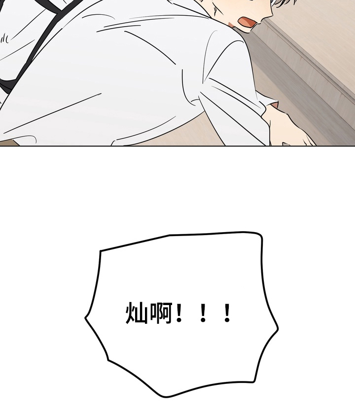 只有我能看见你漫画,第2章：明知故问4图