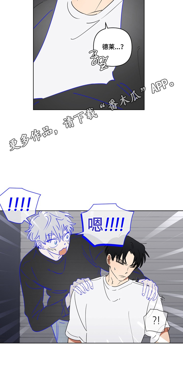只有我能看见你的脸漫画,第5章：介绍个人4图