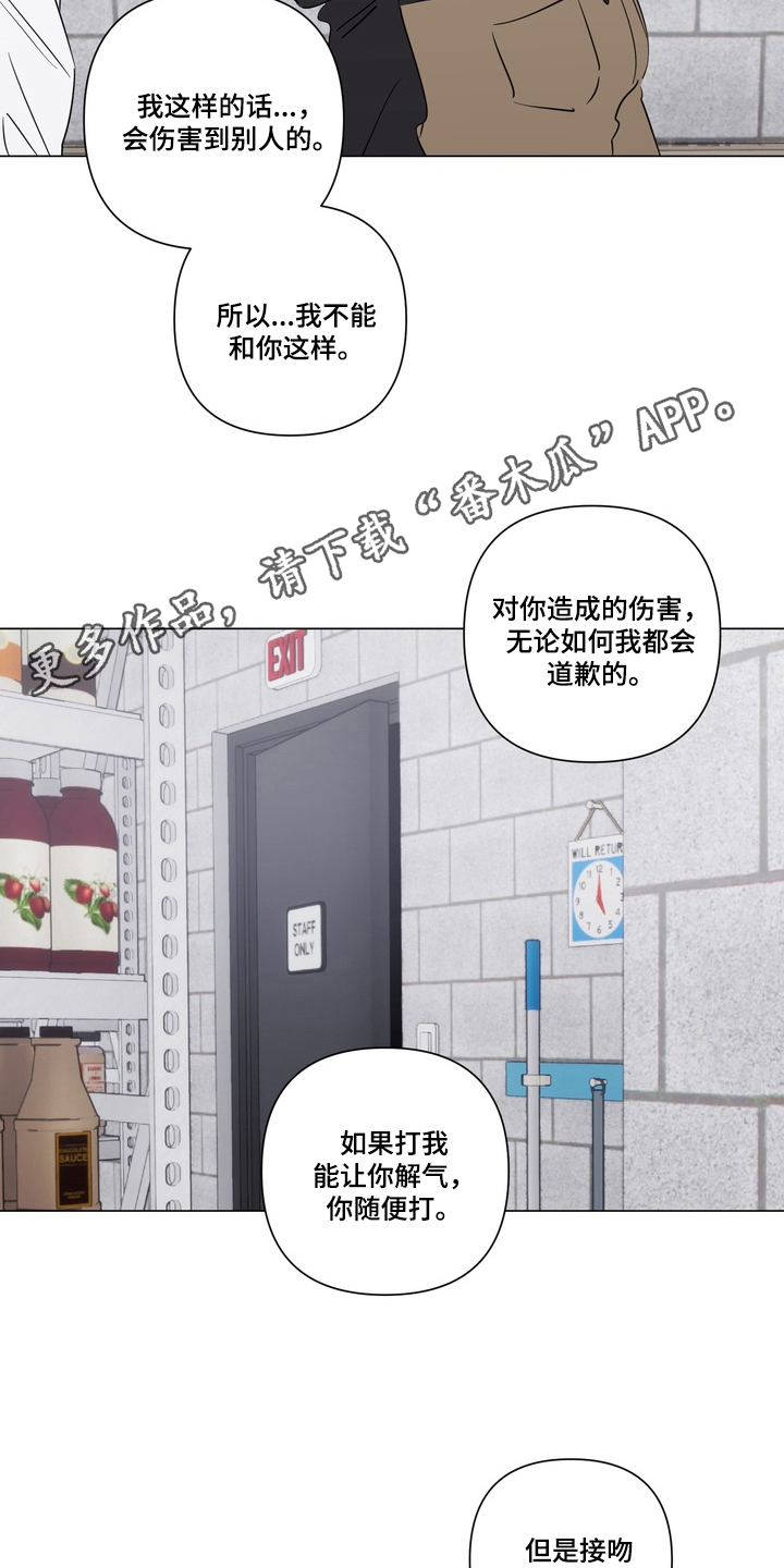 只有我能看见你漫画,第12章：全是梦2图