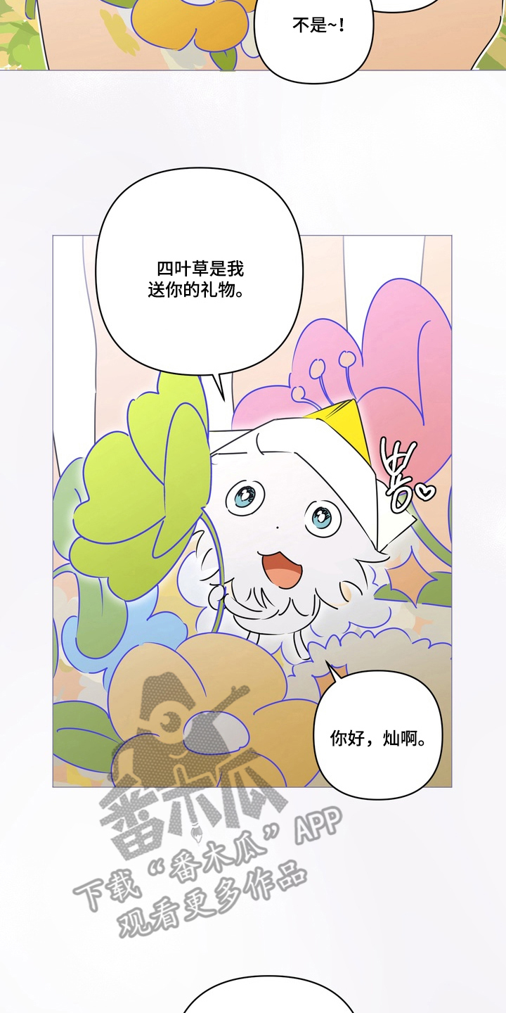 只有我能看见你剧情漫画,第1章：还记得我吗5图
