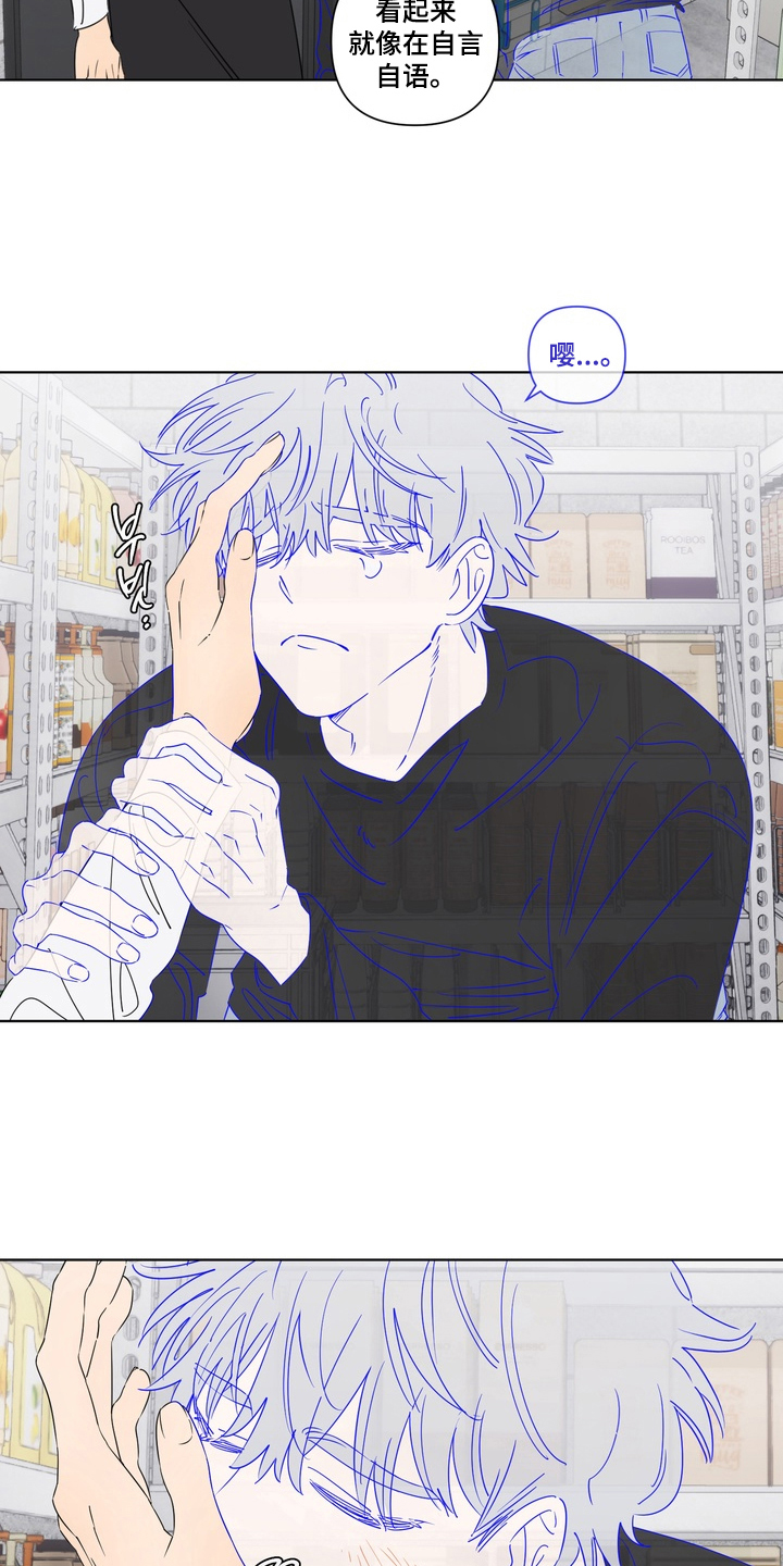 只有我能看见你韩剧漫画,第7章：不要无视我4图