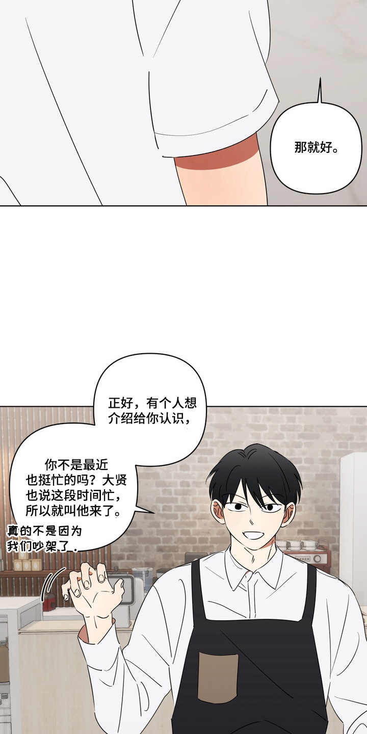 只有我能看见你韩剧漫画,第5章：介绍个人1图