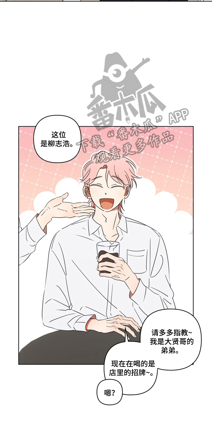 只有我能看见你韩剧漫画,第5章：介绍个人2图