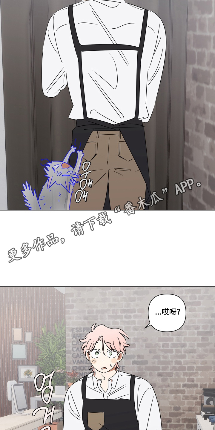 只有我能看见你漫画,第10章：被发现2图