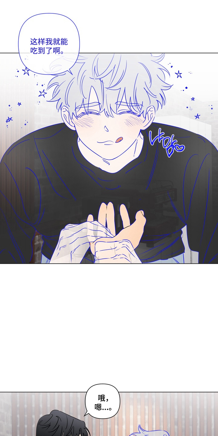 只有我能看见你的脸漫画,第9章：巨大差异1图