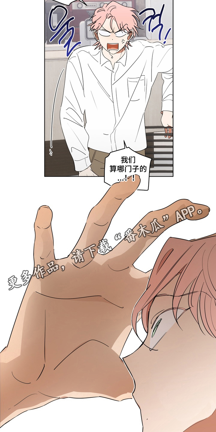 只有我能看见你的脸漫画,第5章：介绍个人1图
