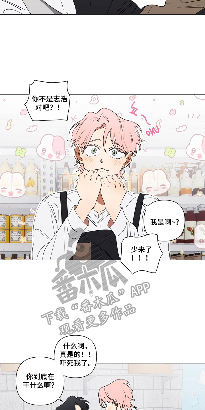 只有我能看见你的脸漫画,第12章：全是梦1图