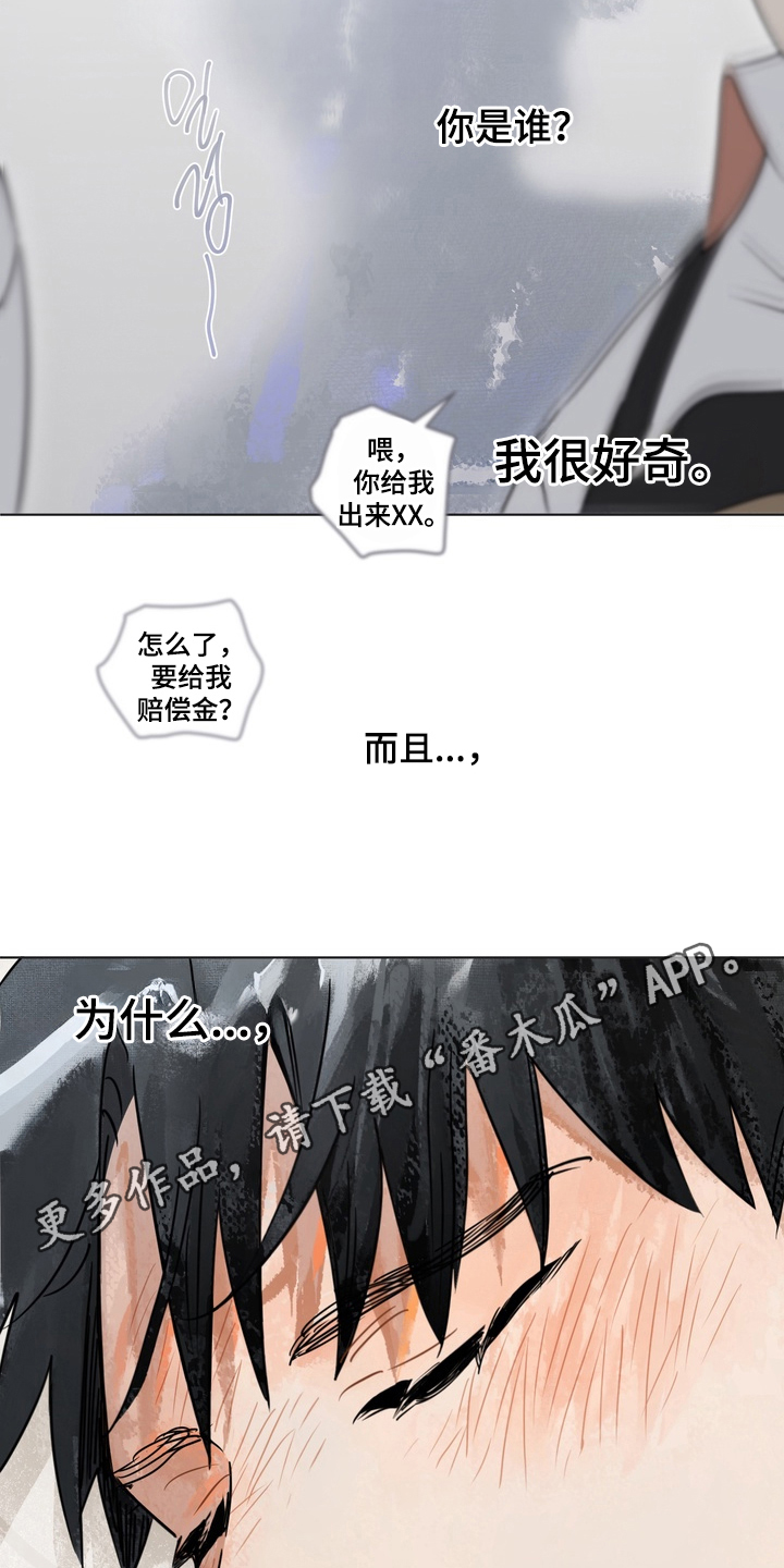只有我能看见你剧情漫画,第3章：适可而止4图