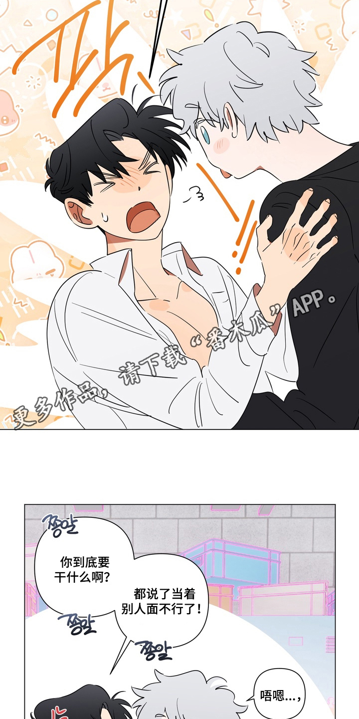 只有我能看见你的脸漫画,第12章：全是梦1图