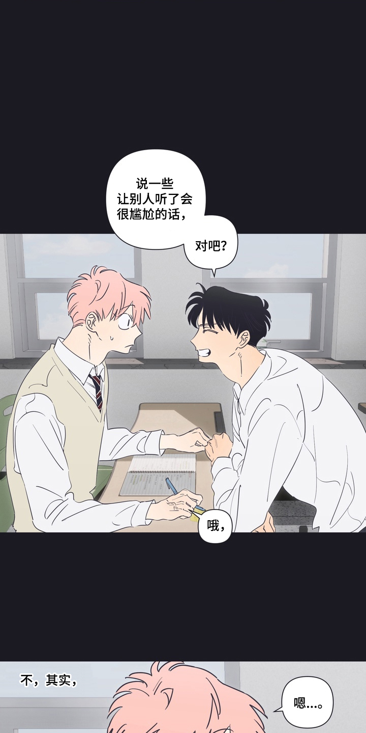 只有我能看见你的台湾电影漫画,第11章：喜欢过你4图