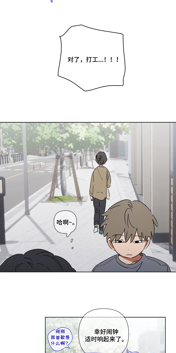 只有我能看见你的脸漫画,第4章：你是什么2图