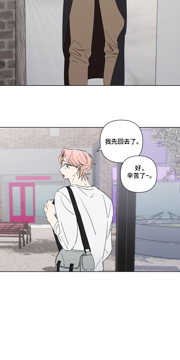 只有我能看见你剧情漫画,第8章：巧克力2图
