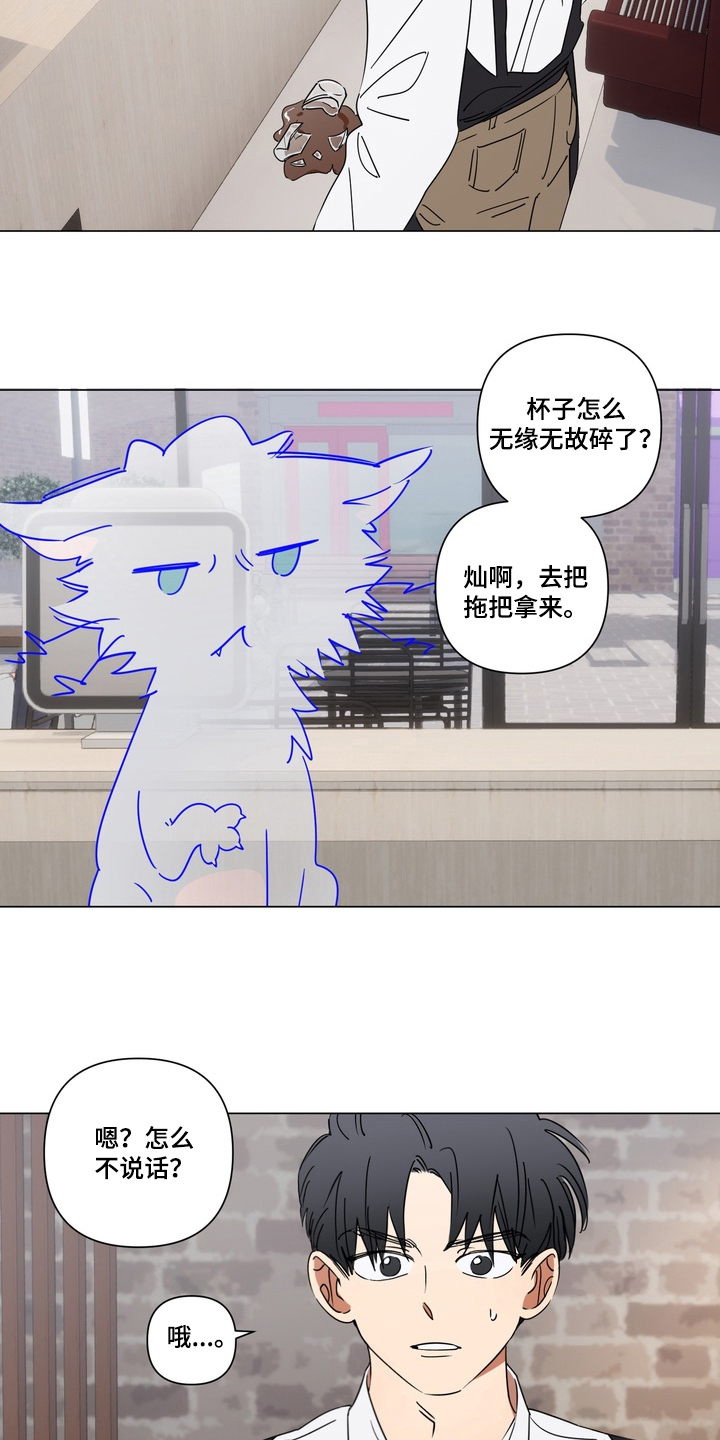 只有我能看见你韩剧漫画,第9章：巨大差异4图