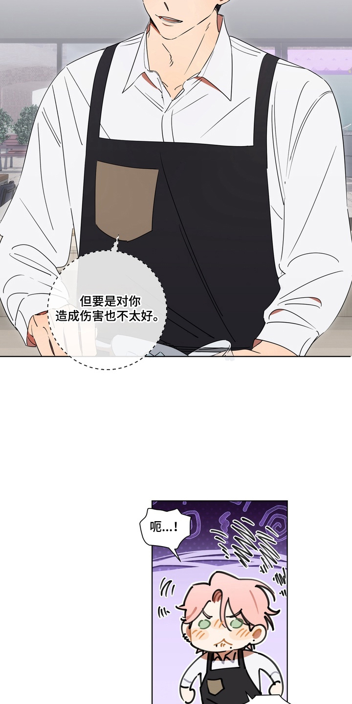 只有我能看见你剧情漫画,第6章：冲突4图