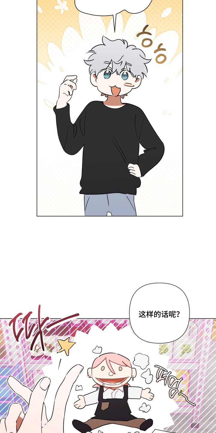 只有我能看见你的脸漫画,第12章：全是梦1图