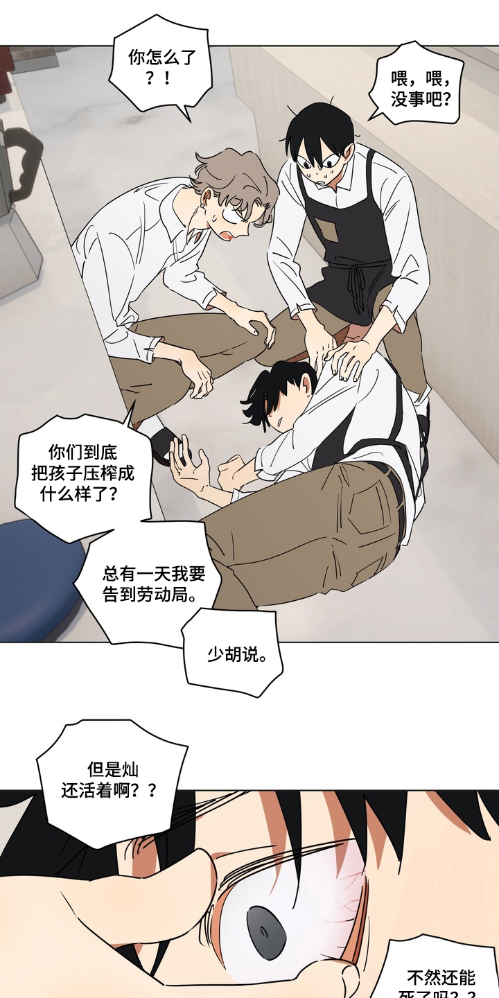只有我能看见你剧情漫画,第3章：适可而止1图