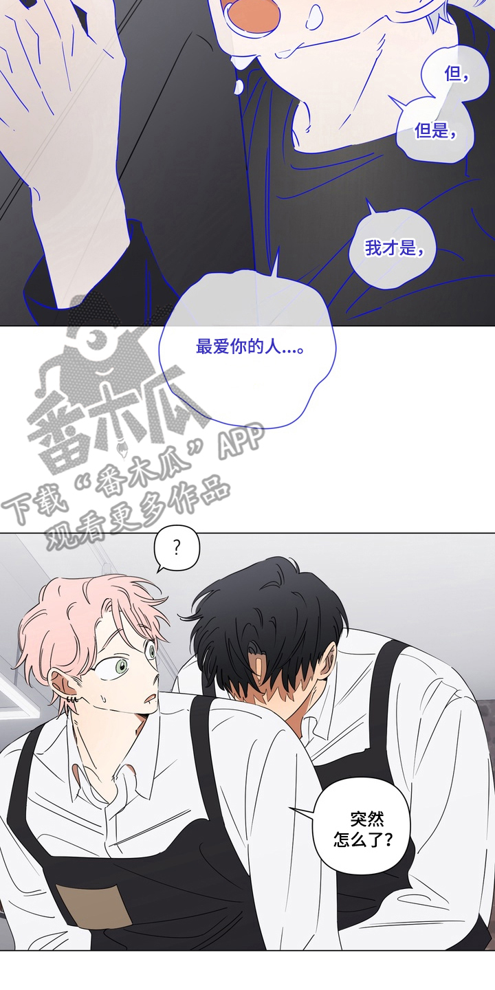 只有我能看见你韩剧漫画,第9章：巨大差异1图