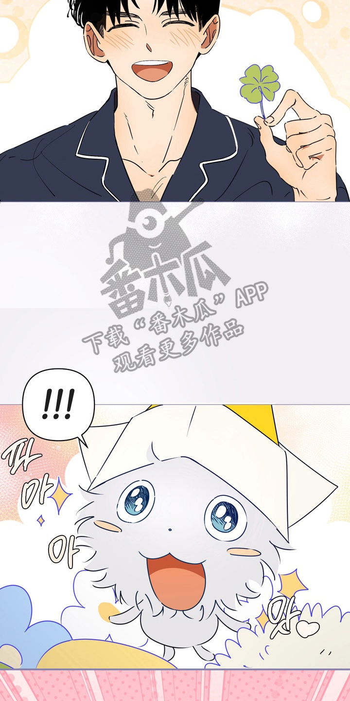 只有我能看见你韩剧结局漫画,第1章：还记得我吗2图