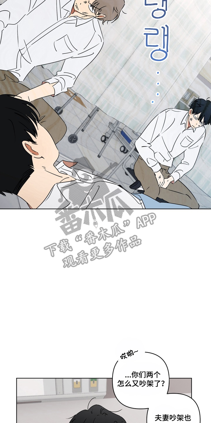只有我能看见你剧情漫画,第3章：适可而止3图