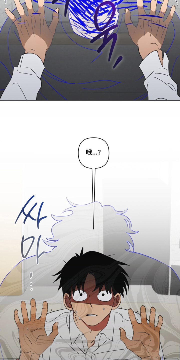 只有我能看见你的脸漫画,第4章：你是什么1图