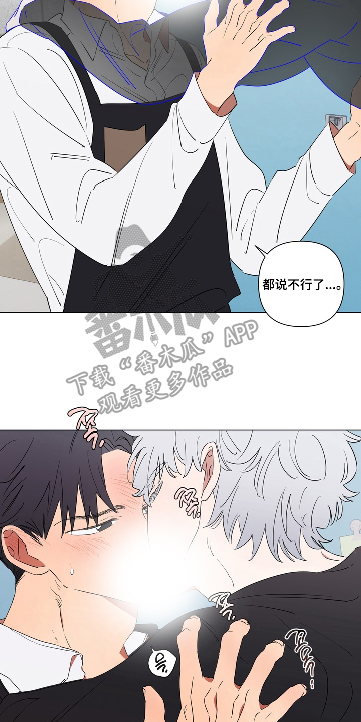 只有我能看见你的脸漫画,第12章：全是梦4图