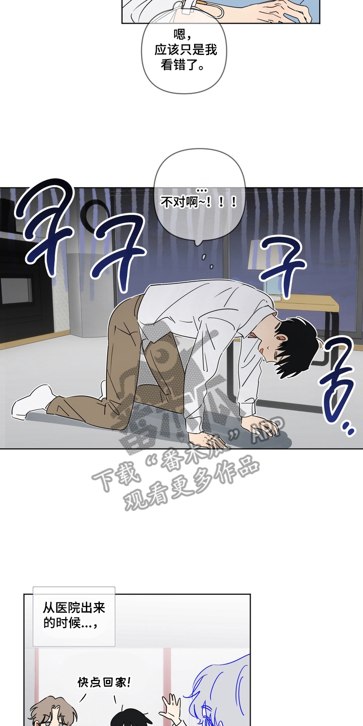 只有我能看见你韩剧漫画,第3章：适可而止4图