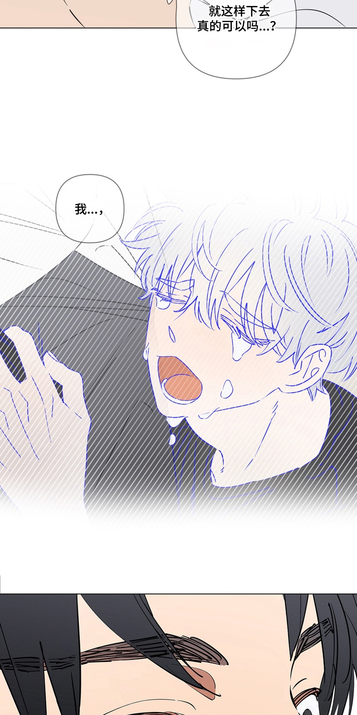 只有我能看见你的台湾电影漫画,第11章：喜欢过你5图