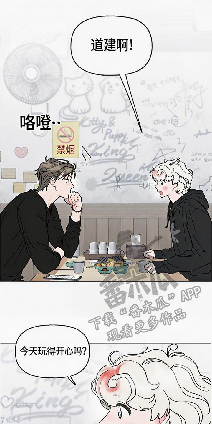 鱼水情深国防报漫画,第14章：很开心4图