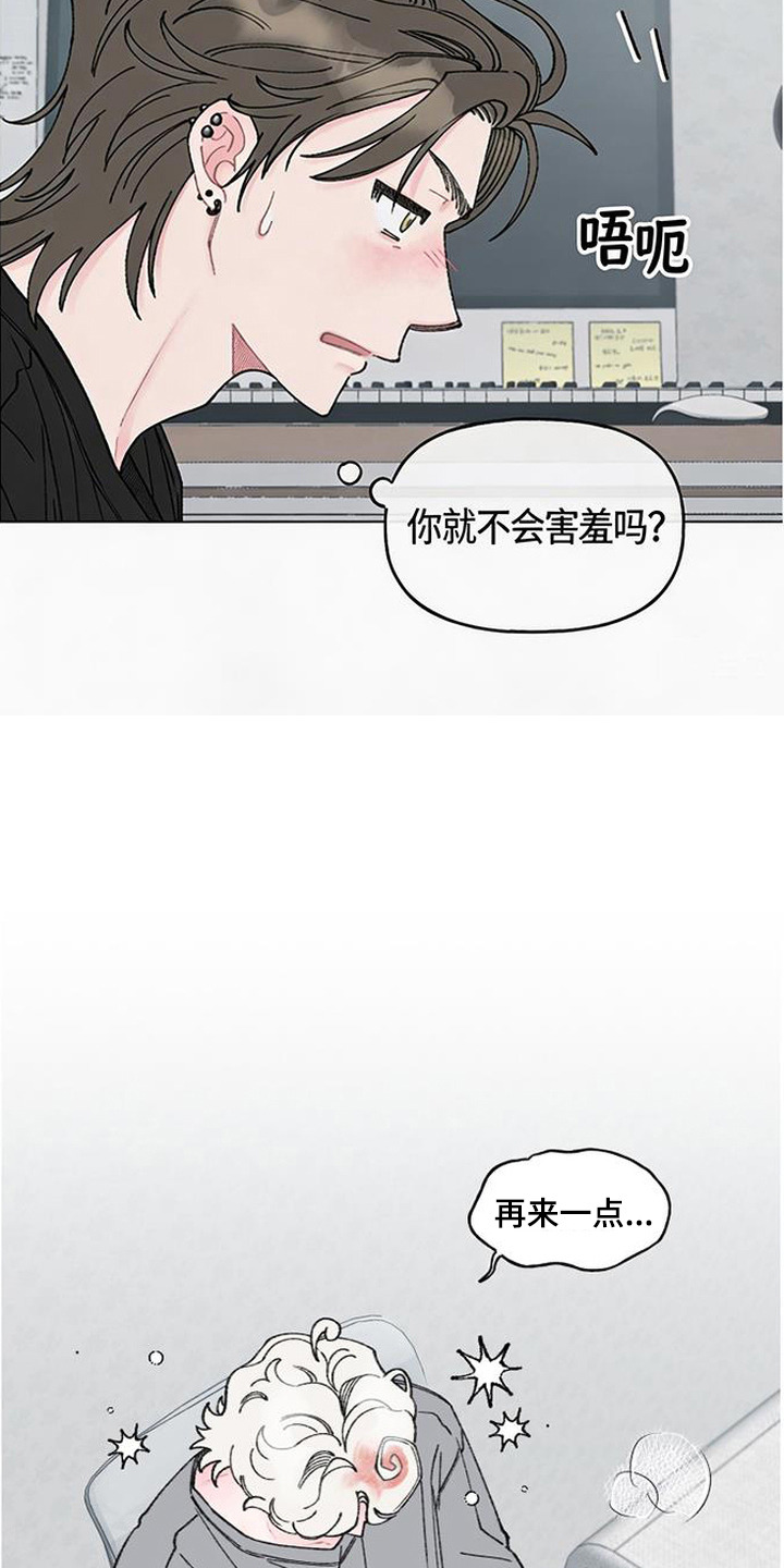 鱼水情深国防报漫画,第9章：万事开头难5图