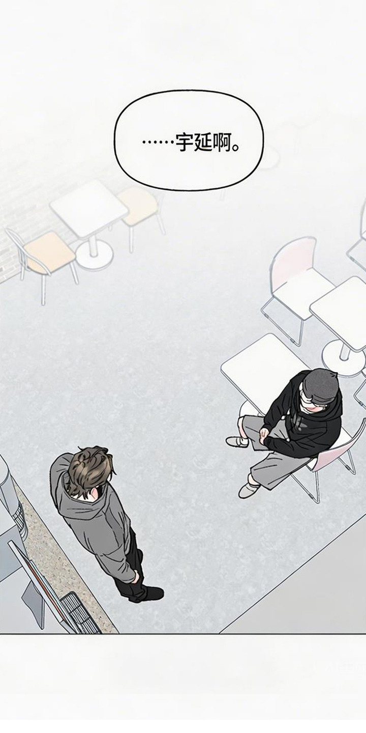 鱼水情深漫画,第12章：名字5图