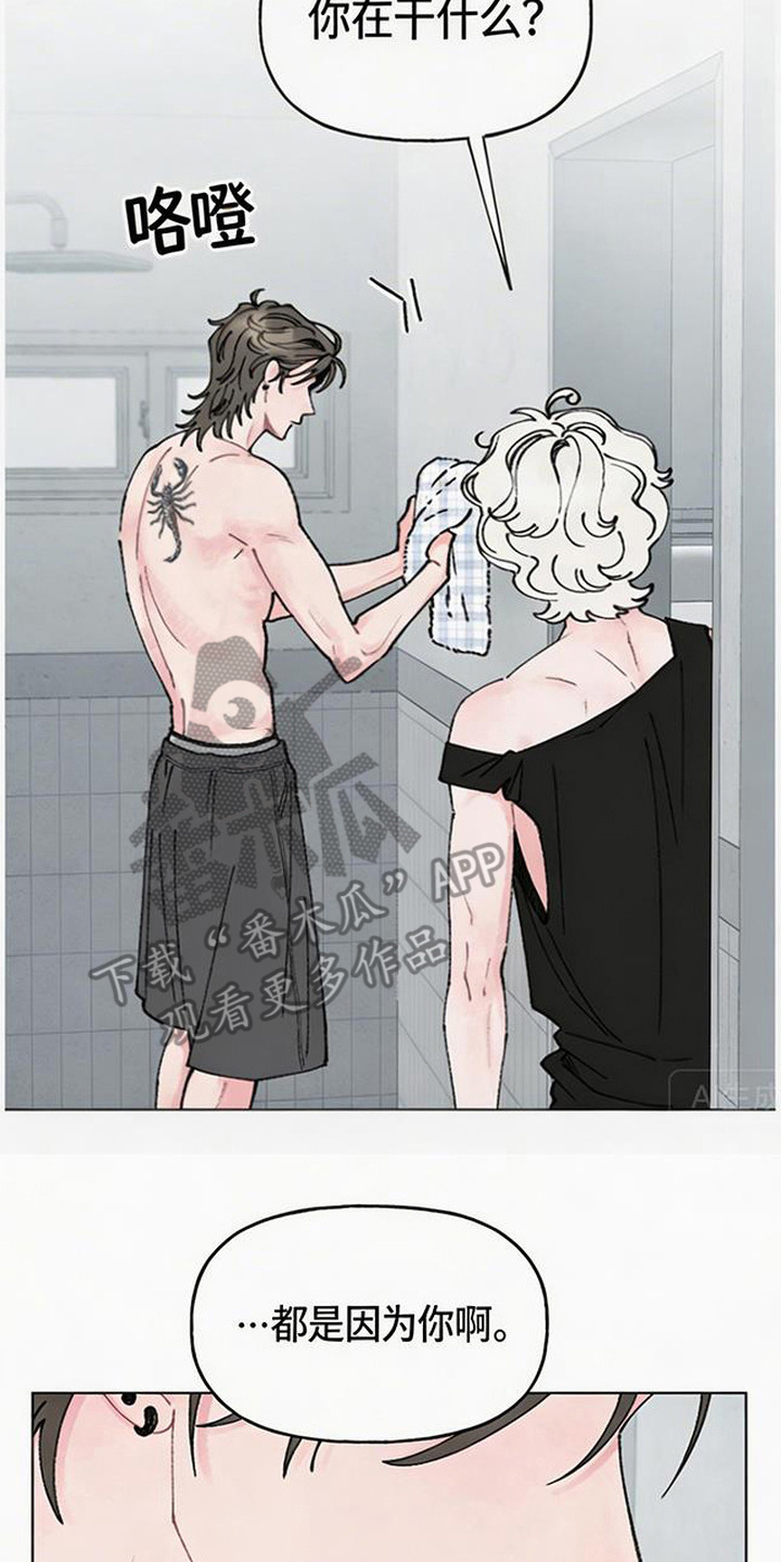 鱼水情深歌曲漫画,第6章：很糟糕2图