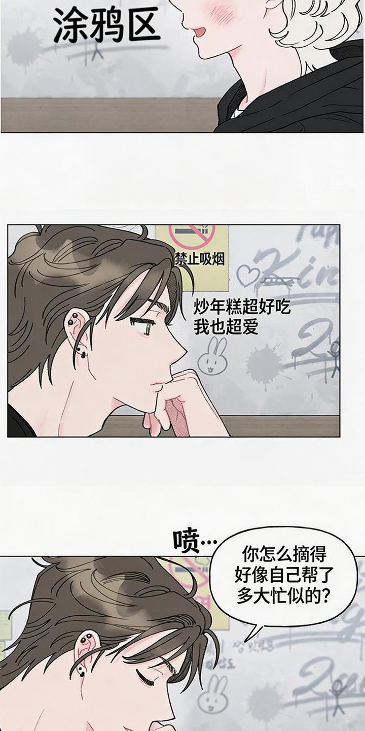 鱼水情深国防报漫画,第14章：很开心5图