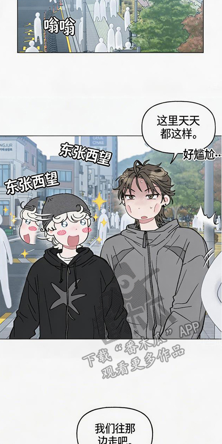 鱼水情深漫画,第11章：出门4图